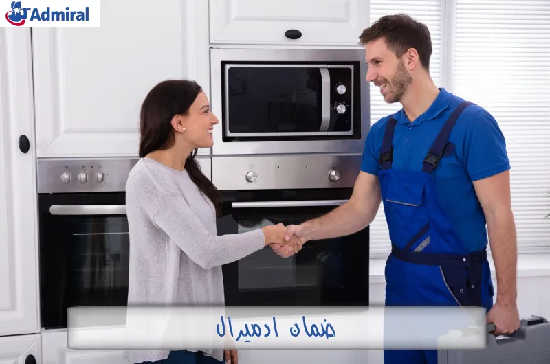 ضمان ادميرال