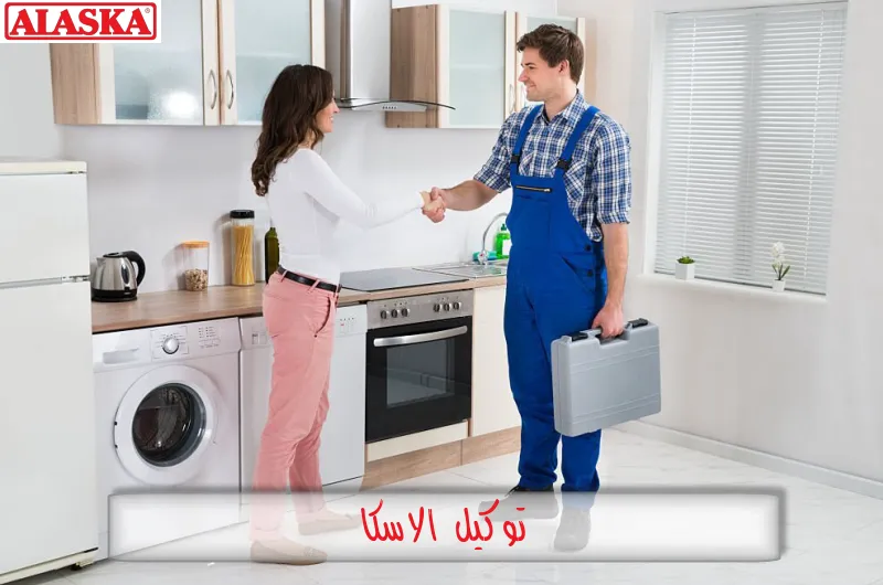 توكيل الاسكا