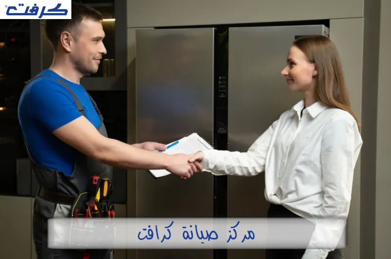 مركز صيانة كرافت