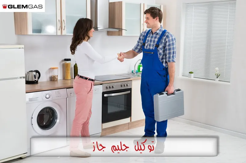 توكيل جليم جاز