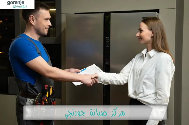 مركز صيانة جورنجي