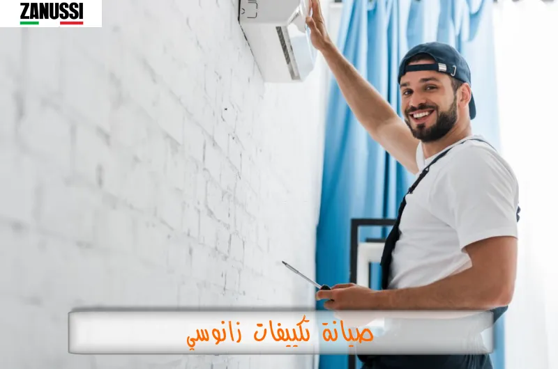 صيانة تكييفات زانوسي