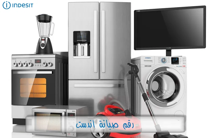 رقم صيانة اندست