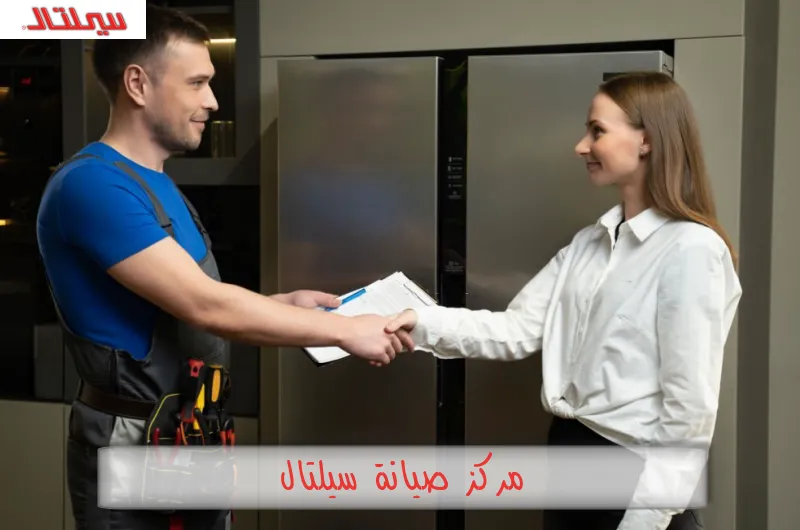 مركز صيانة سيلتال